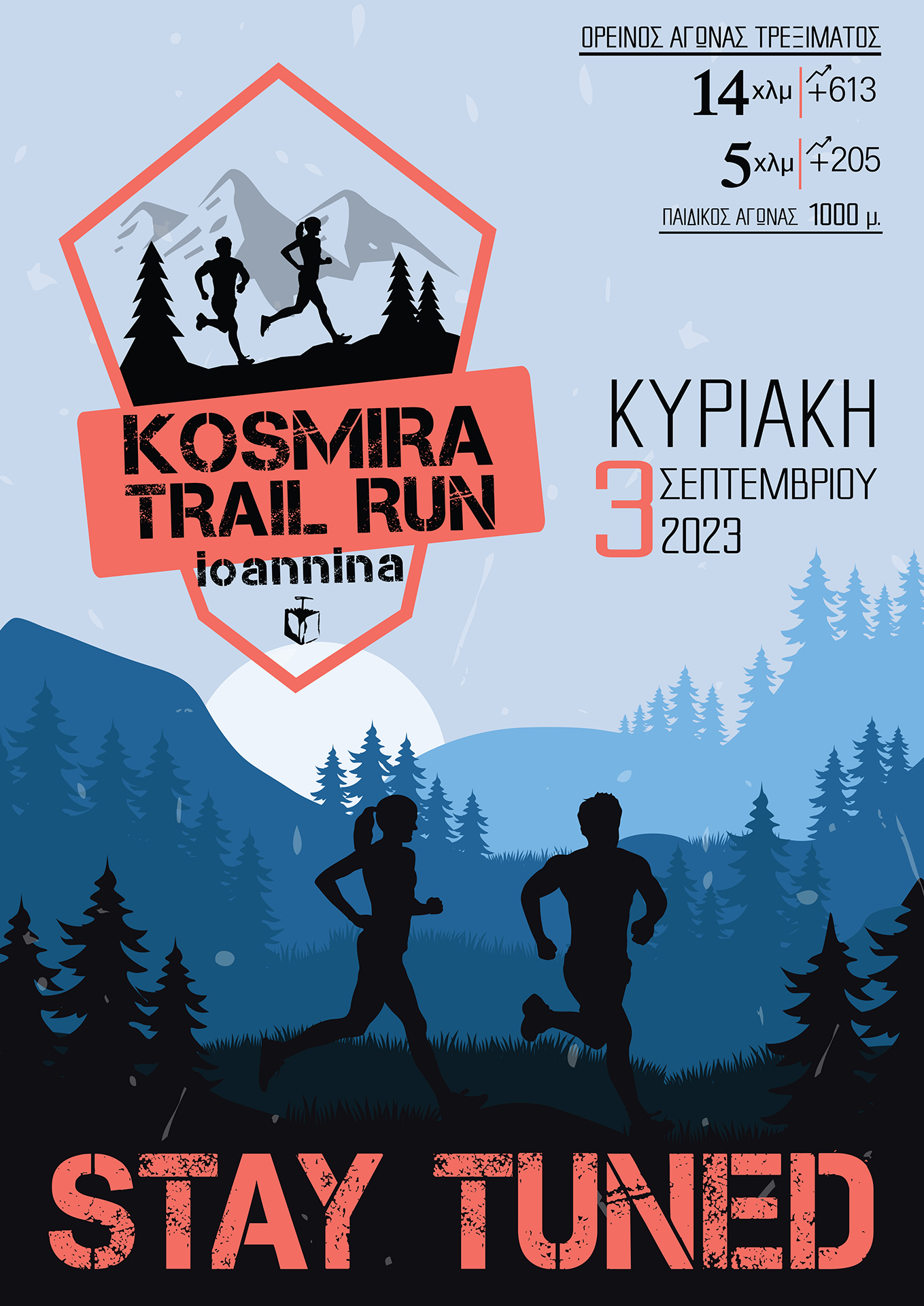 AFISA KOSMIRA TRAIL RUN 2023