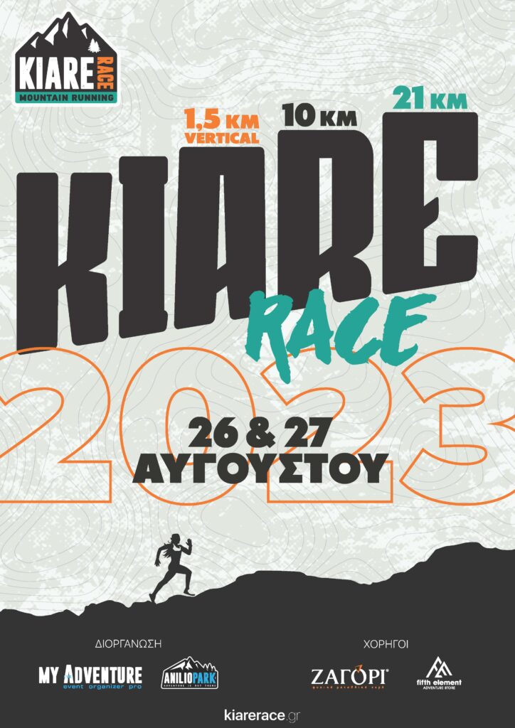 kiareRacePoster