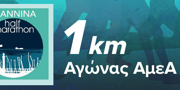 half marathon 1k amea