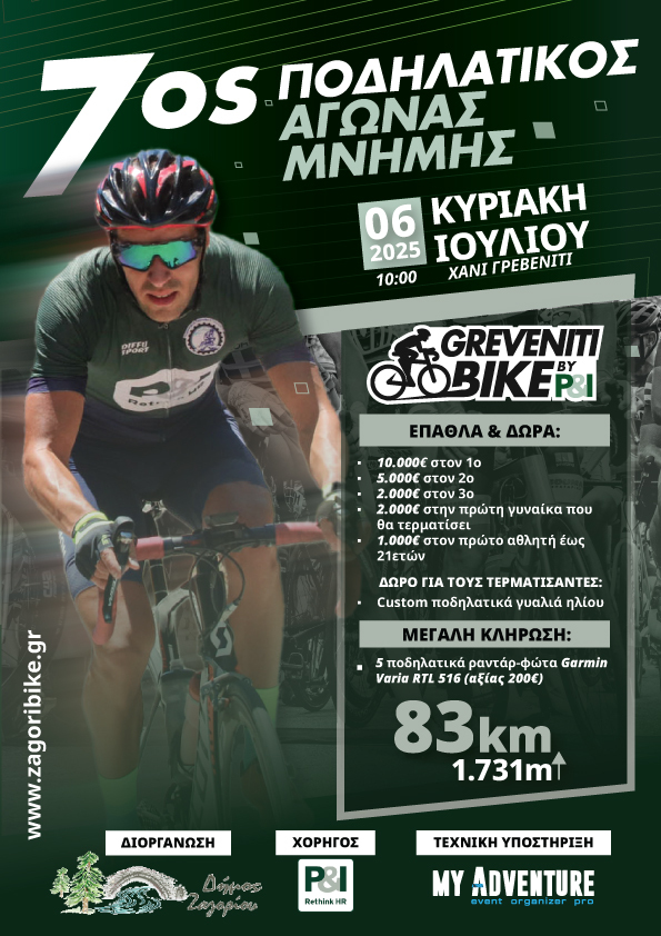greveniti bike poster 2025 Final