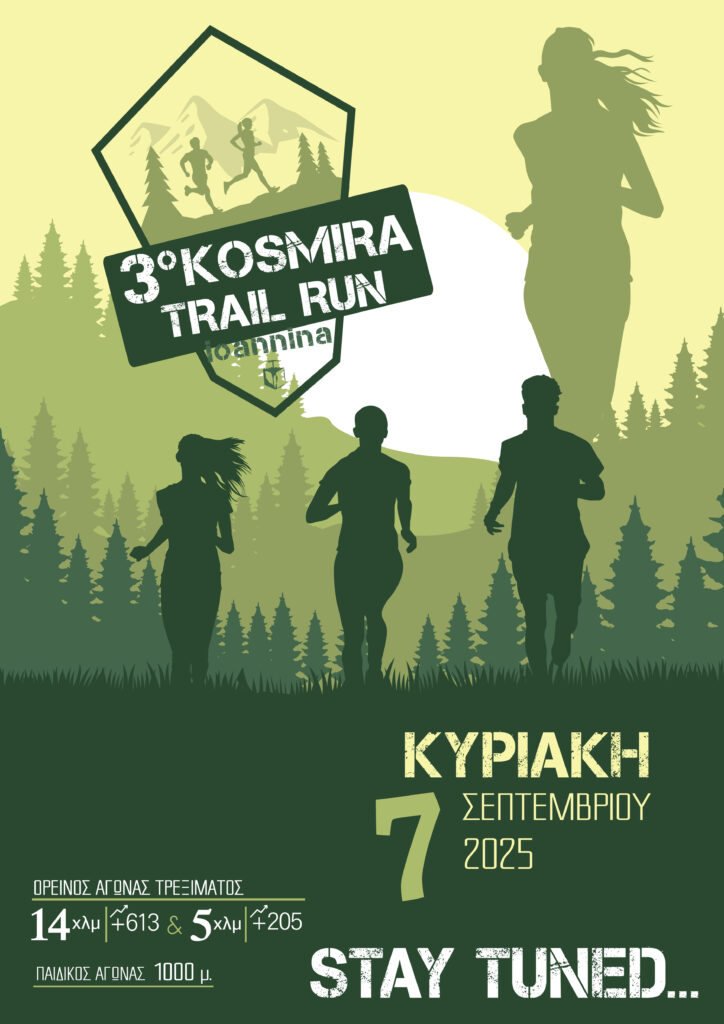 AFISA 3o KOSMIRA TRAIL RUN 3