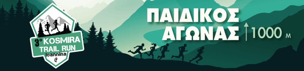 KTR paidikos