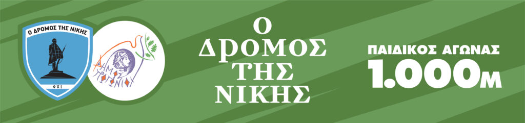 20250922 banners kalpakia 2025 01