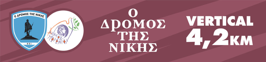 20250922 banners kalpakia 2025 02