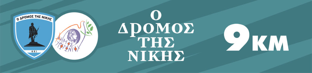 20250922 banners kalpakia 2025 03