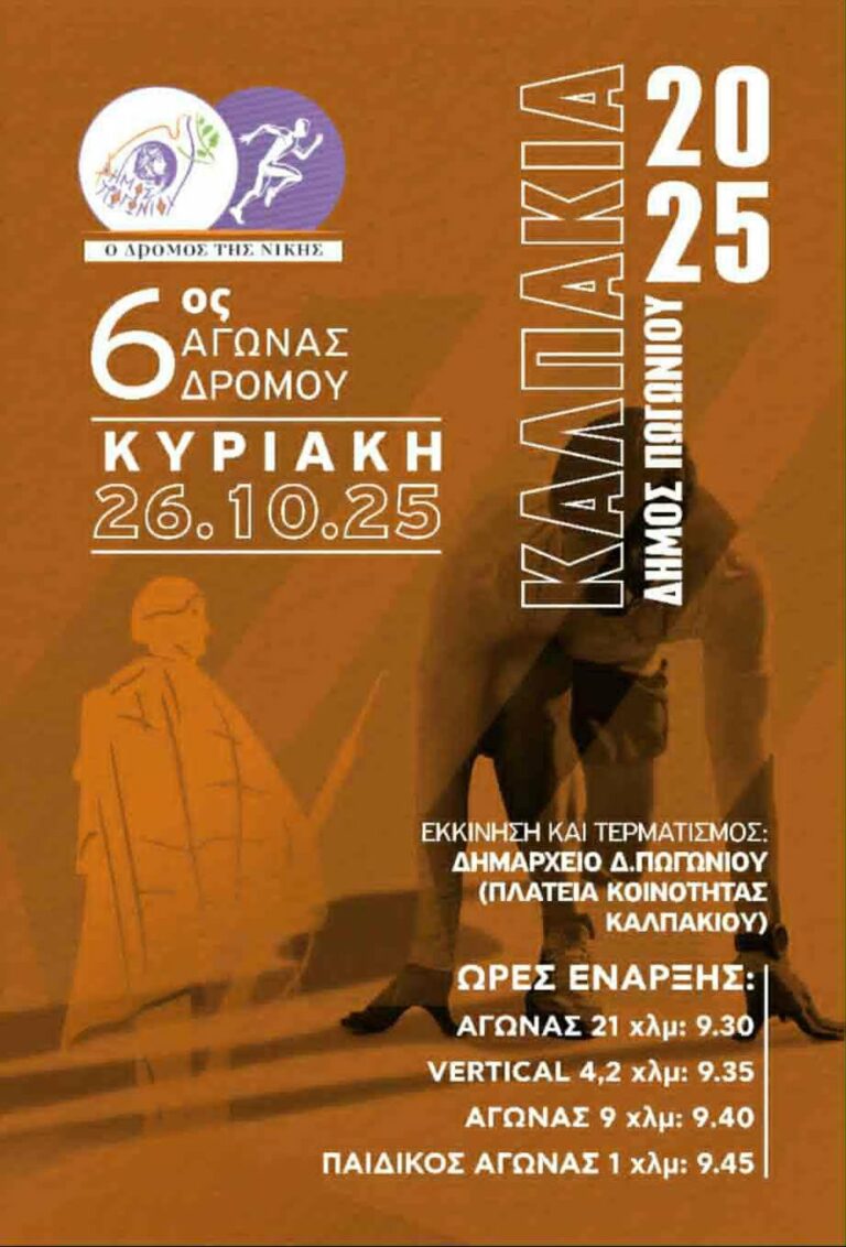 kalpakia 2025'