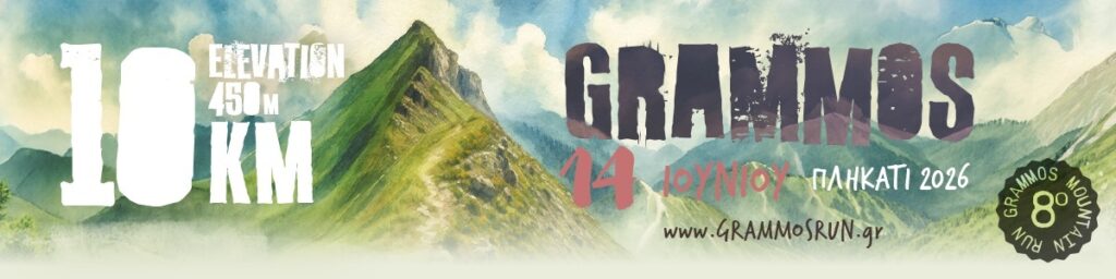 20260119 8GMR pack 10km 1200x300