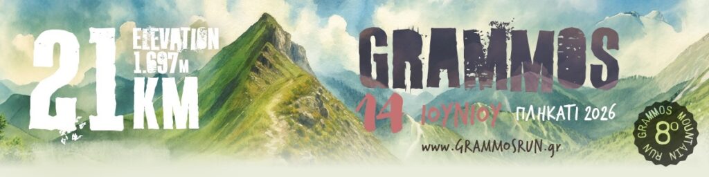 20260119 8GMR pack 21km 1200x300