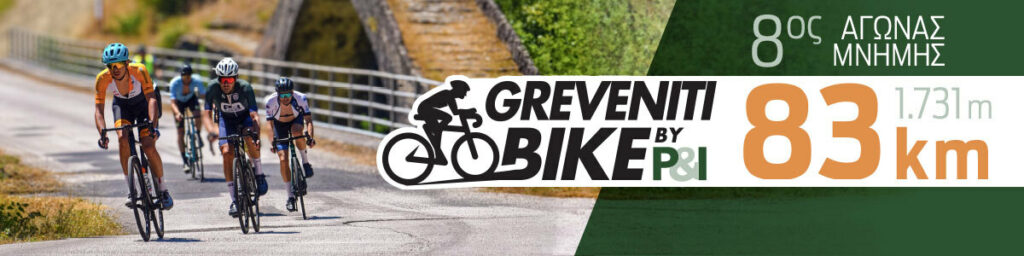 greveniti bike banner 2026