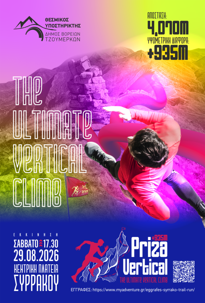 priza poster 2026