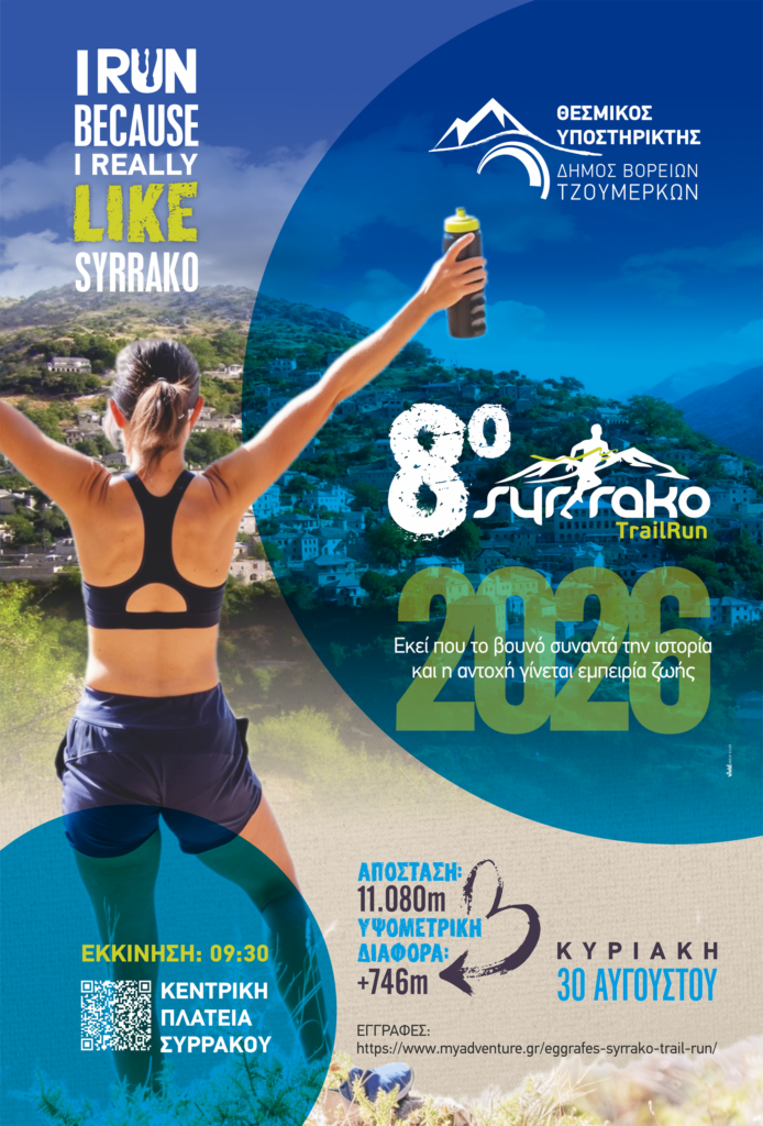 trail run 2026